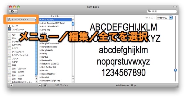 Mac fontbook 02