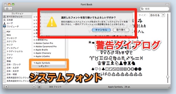 Mac fontbook 12